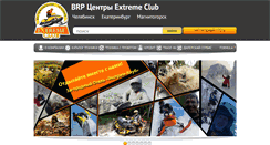 Desktop Screenshot of extreme74.ru