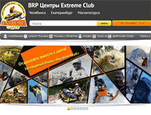 Tablet Screenshot of extreme74.ru